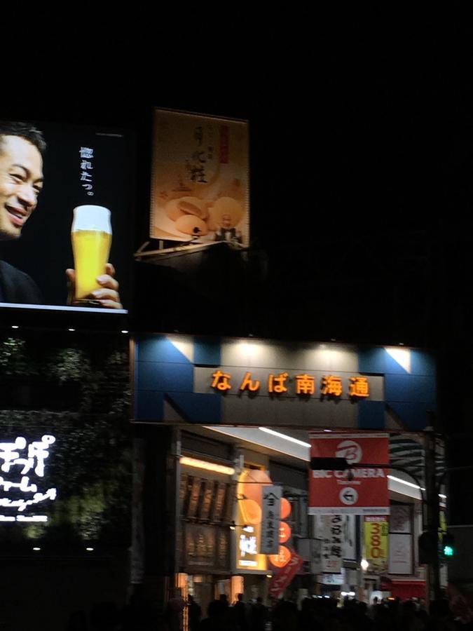 Kanetoya Inn Osaka Zewnętrze zdjęcie