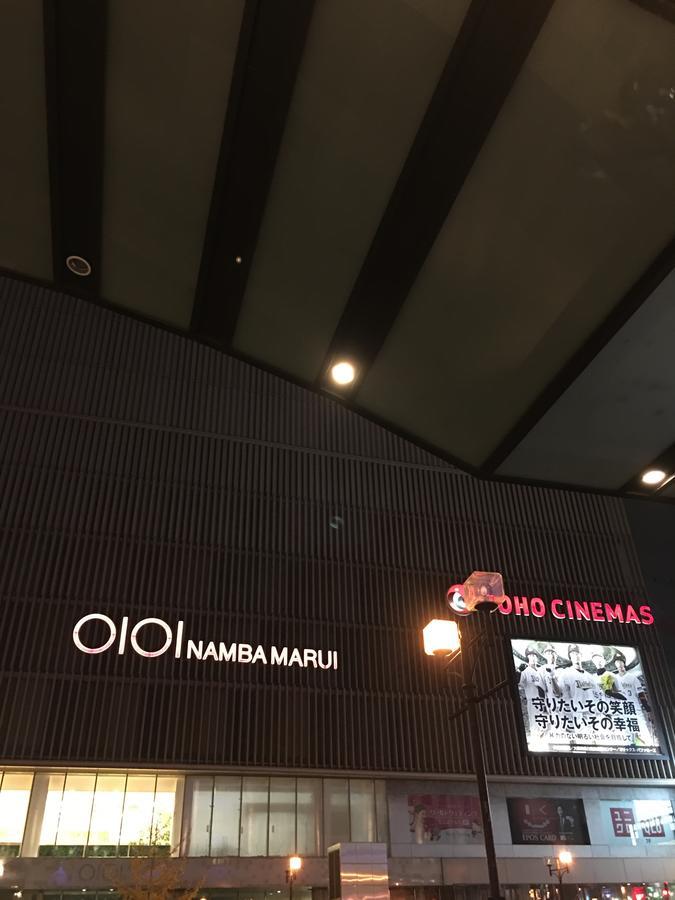 Kanetoya Inn Osaka Zewnętrze zdjęcie